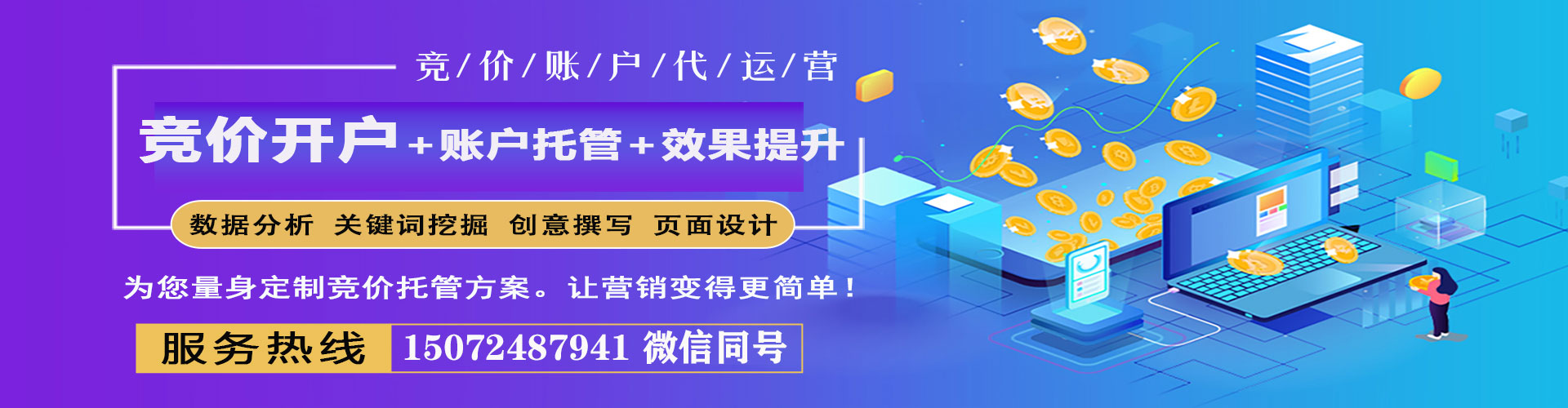 海北百度sem